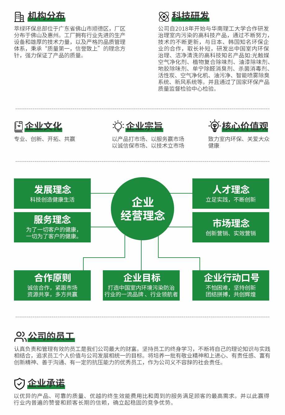 萃綠內(nèi)頁.jpg